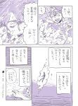  1boy abyssal_admiral_(kantai_collection) bubble check_translation comic hat kantai_collection monochrome ryou-san short_hair tagme teeth translation_request uniform 