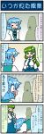  2girls 4koma artist_self-insert blue_hair breasts closed_eyes comic commentary_request detached_collar frog_hair_ornament gradient gradient_background green_eyes green_hair hair_ornament highres juliet_sleeves kochiya_sanae large_breasts long_sleeves mizuki_hitoshi multiple_girls open_mouth puffy_sleeves real_life_insert shirt shocked_eyes skirt smile snake_hair_ornament sweat tatara_kogasa touhou translated 