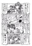  4koma 6+girls :&gt; :d akagi_(kantai_collection) akashi_(kantai_collection) blush bowl bowtie comic empty_eyes fingerless_gloves gloves hand_puppet haruna_(kantai_collection) headgear kantai_collection long_hair looking_at_viewer monochrome multiple_girls mutsu_(kantai_collection) nagato_(kantai_collection) nonco open_mouth ponytail puppet rice shaded_face short_hair shoukaku_(kantai_collection) smile teeth tone_(kantai_collection) translated twintails yamato_(kantai_collection) zuikaku_(kantai_collection) 