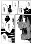  comic crying crying_with_eyes_open highres jiroo kantai_collection long_hair monochrome multiple_girls open_mouth silhouette tears translation_request 