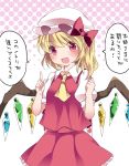 1girl ascot blonde_hair clenched_hand commentary flandre_scarlet hair_ribbon hammer_(sunset_beach) hat looking_at_viewer mob_cap open_mouth red_eyes ribbon short_hair skirt skirt_set smile solo sparkle touhou translated wings 