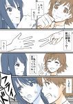  2girls black_eyes black_hair brown_eyes brown_hair clenched_hand clenched_teeth closed_eyes comic dirty grin honda_mio honeycomb_kouzou idolmaster idolmaster_cinderella_girls long_hair multiple_girls open_mouth partially_translated shibuya_rin short_hair smile translation_request v 