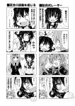  4koma 6+girls :d ^_^ aoba_(kantai_collection) blush closed_eyes comic commentary_request crescent_hair_ornament drooling fang fourth_wall fubuki_(kantai_collection) hair_ornament hair_ribbon ichimi kantai_collection long_hair low_ponytail monochrome multiple_4koma multiple_girls mutsuki_(kantai_collection) nagatsuki_(kantai_collection) open_mouth ponytail ribbon school_uniform serafuku short_hair short_sleeves smile sweat translated uzuki_(kantai_collection) yuudachi_(kantai_collection) 