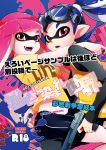 1boy 1girl agent_3 arms_around_neck bike_shorts blue_hair brown_eyes couple cover cover_page domino_mask doujin_cover fangs goggles gun hetero highres holding hug inkling inumimi_moeta long_hair long_sleeves looking_at_viewer mask open_mouth pink_hair shirt short_hair short_sleeves sitting smile splatoon straddling topknot vest violet_eyes weapon 