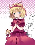  1girl blonde_hair blue_eyes blush bow closed_eyes crossed_arms hair_ribbon hammer_(sunset_beach) hands_clasped looking_at_viewer medicine medicine_melancholy open_mouth puffy_sleeves ribbon short_hair skirt skirt_set solo su-san touhou translated 
