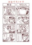  !? &gt;_&lt; /\/\/\ 0_0 2girls 4koma :3 animal_ears cat_ears cat_tail chen closed_eyes comic hat highres ibarashiro_natou jewelry long_sleeves mob_cap multiple_4koma multiple_girls multiple_tails nekomata partially_translated pillow_hat short_sleeves single_earring tail touhou translation_request two_tails x3 yakumo_ran 