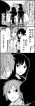  ... 2boys 2girls 4koma bag bangs blank_stare blunt_bangs bob_cut chair comic eye_contact greyscale highres incipient_kiss looking_at_another monochrome multiple_boys multiple_girls original parted_lips school_bag school_uniform serafuku short_hair spoken_ellipsis translation_request wakabayashi_toshiya 