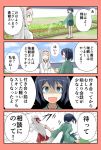  /\/\/\ 2girls 4koma :d ^_^ blue_hair closed_eyes comic commentary empty_eyes hair_ribbon hairband hakama_skirt heart highres japanese_clothes kantai_collection long_hair long_sleeves multiple_girls open_mouth red_skirt ribbon shaded_face short_hair short_sleeves shoukaku_(kantai_collection) skirt smile souryuu_(kantai_collection) sparkle sweat translated twintails watering watering_can white_hair white_ribbon wide_sleeves yatsuhashi_kyouto 