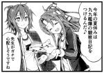  2girls ^_^ airplane aoba_(kantai_collection) check_translation closed_eyes comic gym_shirt hair_ribbon jacket kantai_collection long_hair lowres monochrome multiple_girls open_clothes open_jacket open_mouth ponytail ribbon shirt smile teruui track_jacket translation_request zuihou_(kantai_collection) 