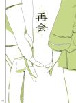  1boy 1girl admiral_(kantai_collection) comic hands kantai_collection long_sleeves monochrome ooi_(kantai_collection) pants ryou-san shirt tagme translated 