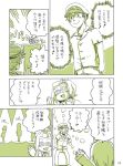  1boy 1girl admiral_(kantai_collection) blush comic fairy_(kantai_collection) glasses hat kantai_collection military military_hat military_uniform monochrome open_mouth ryou-san short_hair short_sleeves silhouette smile tagme translated uniform 
