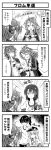  4koma 5girls ^_^ airplane aoba_(kantai_collection) bike_shorts borrowing_race character_request clenched_hand closed_eyes comic emphasis_lines gym_shirt gym_uniform hair_ribbon hat hibiki_(kantai_collection) horosho jacket kaga_(kantai_collection) kantai_collection long_hair monochrome multiple_girls open_mouth ponytail ribbon shaded_face shirt smile sports_festival teruui translated vodka zuihou_(kantai_collection) 