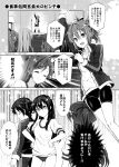  6+girls akagi_(kantai_collection) aoba_(kantai_collection) bike_shorts buruma character_request comic gym_uniform hair_ribbon hands_clasped hands_on_hips kaga_(kantai_collection) kantai_collection kumano_(kantai_collection) long_hair mamiya_(kantai_collection) microphone monochrome multiple_girls open_mouth ponytail ribbon short_hair shorts side_ponytail smile sports_festival suzuya_(kantai_collection) taihou_(kantai_collection) teruui track_suit translated 