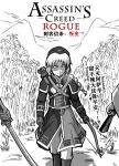  1girl arrow assassin&#039;s_creed bamboo bamboo_forest bamboo_shoot bow_(weapon) braid chinese comic commentary_request forest hat long_hair monochrome nature parody quiver shenaidi sword touhou translation_request weapon yagokoro_eirin 