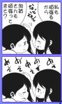 2girls 2koma :d ^_^ akagi_(kantai_collection) closed_eyes closed_mouth comic commentary_request crying kaga_(kantai_collection) kantai_collection long_hair monochrome multiple_girls open_mouth pako_(pousse-cafe) short_hair smile tears translated wavy_mouth younger 