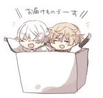  2boys blush_stickers box brown_hair chibi closed_eyes highres in_box in_container kuzukiri_shion male_focus monoyoshi_sadamune multiple_boys smile touken_ranbu tsurumaru_kuninaga waving white_hair 