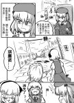  3girls assassin&#039;s_creed braid chinese comic hair_bobbles hair_ornament hair_ribbon hairband izayoi_sakuya kawashiro_nitori key knife konpaku_youmu monochrome multiple_girls ribbon shenaidi sword touhou translation_request twin_braids weapon 