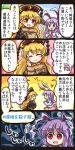  2girls 4koma animal_ears black_dress blonde_hair chinese_clothes comic crescent_moon dress hat heart junko_(touhou) long_hair long_sleeves moon multiple_girls partially_translated pote_(ptkan) purple_hair rabbit_ears red_eyes reisen_udongein_inaba skirt touhou translation_request 