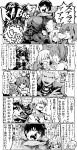  2girls 3boys ahoge anger_vein angry archer archer_(fate/prototype_fragments) attack closed_eyes comic commentary_request dazed drooling explosion fate/grand_order fate_(series) female_protagonist_(fate/grand_order) gilgamesh highres laughing monochrome multiple_boys multiple_girls myoukou_pose one_eye_closed panicking pointing shielder_(fate/grand_order) short_hair side_ponytail spiky_hair spitting surprised syatey tears translation_request 
