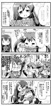  +++ +_+ /\/\/\ 0_0 2girls 4koma :d @_@ chikuma_(kantai_collection) closed_eyes comic commentary_request crying eating flying_sweatdrops food hair_ribbon heart herada_mitsuru highres kantai_collection long_hair monochrome multiple_girls musical_note mvp open_mouth ribbon shaded_face short_hair short_sleeves smile sparkle streaming_tears tears tone_(kantai_collection) translation_request twintails wavy_mouth 