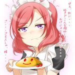  1girl alternate_costume avatar_of_fate blush cherry_tomato cocked_eyebrow enmaided food frown highres looking_at_viewer love_live!_school_idol_project maid maid_headdress nishikino_maki omelet omurice pink_hair short_hair smiley_face solo translation_request tsundere violet_eyes 