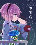  1girl arm_up blue_rose eyeball flower gradient gradient_background hairband heart komeiji_satori long_sleeves profile purple_hair rose shirt solo string text third_eye to-den_(v-rinmiku) touhou translation_request upper_body violet_eyes wide_sleeves 