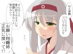  1girl blush commentary_request gomasamune headband kantai_collection shoukaku_(kantai_collection) solo translated 