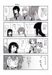  6+girls comic hatsuyuki_(kantai_collection) highres ikari_manatsu isonami_(kantai_collection) kantai_collection kitakami_(kantai_collection) monochrome multiple_girls naka_(kantai_collection) ooi_(kantai_collection) shikinami_(kantai_collection) translated 