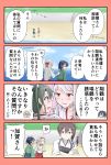  /\/\/\ 0_0 3girls 4koma beach blush closed_mouth comic commentary crossed_arms flying_sweatdrops hair_ribbon hakama_skirt highres japanese_clothes kaga_(kantai_collection) kantai_collection long_hair long_sleeves multiple_girls muneate o_o ocean open_mouth ponytail red_skirt ribbon shaded_face short_hair short_sleeves shoukaku_(kantai_collection) side_ponytail skirt smile souryuu_(kantai_collection) sparkle sweat tears translated trembling twintails white_hair white_ribbon wide_sleeves yatsuhashi_kyouto zuikaku_(kantai_collection) 