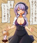  2girls :d blue_eyes blush bra breast_envy breasts brown_hair cleavage crumbs dagashi_kashi earrings endou_saya_(dagashi_kashi) fang flower hair_flower hair_ornament hair_ribbon hairband hairclip jewelry konohana_saku large_breasts long_hair looking_at_viewer multiple_girls open_clothes open_mouth open_shirt purple_bra purple_hair ribbon shidare_hotaru shirt short_hair skirt smile sweat translation_request underwear wavy_mouth 