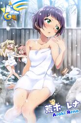  3girls araki_rena artist_request blonde_hair card_(medium) character_name green_eyes multiple_girls naked_towel nishizono_honoka official_art onsen pink_hair purple_hair red_eyes short_hair snow tokyo_7th_sisters towel twintails two_side_up uesugi_u_kyouko 