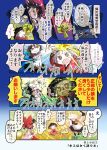  4koma ascot black_hair blonde_hair bow bowl braid brown_hair check_translation comic detached_sleeves dress giselebon hair_bow hair_tubes hakurei_reimu hat horns japanese_clothes kijin_seija kimono kirisame_marisa long_hair mallet minigirl multicolored_hair multiple_girls open_mouth purple_hair redhead sash short_hair smile streaked_hair sukuna_shinmyoumaru touhou translation_request white_hair witch_hat 