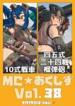  2girls artillery blue_hair blush breasts brown_hair character_name commentary_request eyebrows from_behind gloves howitzer large_breasts long_hair mc_axis mecha_musume mikoyan multiple_girls orange_eyes personification sweat thick_eyebrows translation_request twintails type_10_(tank) weapon yellow_eyes 