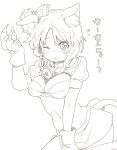  1girl animal_ears blush breasts highres monochrome nezumi_inu one_eye_closed short_hair solo tail translation_request 