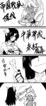  2girls black_hair bone bun_covers chinese coyote_tail coyote_tango crimson_typhoon crossed_arms dos_(artist) double_bun highres long_hair monochrome multiple_arms multiple_girls pacific_rim ponytail short_hair translation_request 