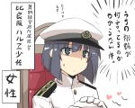 1girl chair female_admiral_(kantai_collection) gendou_pose gomasamune hands_clasped hat heart kantai_collection solo sweatdrop translated uniform 