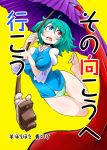  1girl aono3 aqua_eyes aqua_hair covering_mouth heterochromia highres jumping karakasa_obake no_pants open_mouth panties red_eyes solo striped striped_panties tatara_kogasa touhou umbrella underwear 