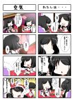  2girls 4koma :d absurdres bare_shoulders black_hair blush breasts chair comic cookie cup detached_sleeves doll drinking eiyuu_(eiyuu04) food fusou_(kantai_collection) hair_ornament hiding highres japanese_clothes kantai_collection long_hair long_sleeves multiple_girls nontraditional_miko open_mouth short_hair sitting smile table teacup translated window yamashiro_(kantai_collection) |_| 