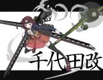  &gt;:o 1girl :o airplane black_legwear boushi-ya brown_hair character_name chiyoda_(kantai_collection) headband holding kantai_collection leg_up letterboxed long_sleeves machinery onmyouji open_mouth red_eyes red_skirt running short_hair simple_background skirt solo thigh-highs white_background zettai_ryouiki 