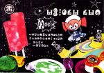  astronaut candy charlotte_(madoka_magica) food gekidan_inu_curry hat helmet lollipop madoka_runes mahou_shoujo_madoka_magica mahou_shoujo_madoka_magica_movie official_art popsicle pyotr_(madoka_magica) smile space space_craft spacesuit translation_request witch_(madoka_magica) 