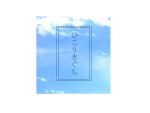 clouds kantai_collection m19_(artist) no_humans sky text_only_page 