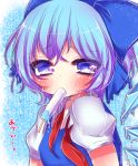  1girl blue_eyes blue_hair blush bow cirno hair_bow ice ice_wings matasabuyarou mouth_hold popsicle solo sweat touhou wings 