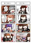  &gt;:o 0_0 4koma 6+girls :d :o ? absurdres akebono_(kantai_collection) anger_vein angry arashio_(kantai_collection) arm_warmers arms_up ascot bell brown_hair cheek_pull comic door double_bun eiyuu_(eiyuu04) flower fumizuki_(kantai_collection) hair_bell hair_bun hair_flower hair_ornament hair_ribbon hand_on_another&#039;s_shoulder highres jingle_bell kantai_collection kasumi_(kantai_collection) kisaragi_(kantai_collection) long_hair michishio_(kantai_collection) multiple_girls open_mouth pleated_skirt pointing ponytail purple_hair ribbon school_uniform seiza serafuku short_hair short_twintails side_ponytail silver_hair sitting skirt smile spoken_question_mark suspenders translated twintails very_long_hair |_| 