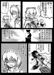  assassin&#039;s_creed blood bloomers bow braid cape chinese cirno comic cross cross_necklace detached_sleeves hair_bow hair_ribbon hakurei_reimu ice ice_wings izayoi_sakuya maid_headdress ribbon shenaidi silhouette touhou translation_request twin_braids underwear wings yin_yang 