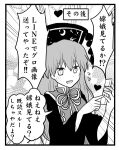  cellphone chinese_clothes comic dress hat indozou junko_(touhou) long_hair long_sleeves lowres monochrome open_mouth phone smartphone smile tabard touhou translation_request very_long_hair wide_sleeves 