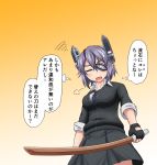  1girl blush bokken breasts closed_eyes eyepatch fang gloves headgear highres kantai_collection looking_at_viewer necktie open_mouth purple_hair school_uniform short_hair solo sweat sword tenryuu_(kantai_collection) translation_request tsukemon weapon wooden_sword 