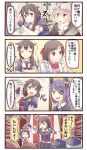  4koma 6+girls :d ahoge akatsuki_(kantai_collection) amatsukaze_(kantai_collection) antenna_hair black_gloves black_hair black_skirt blue_eyes braid brown_hair closed_eyes comic commentary_request double_bun eyepatch fingerless_gloves flat_cap folded_ponytail gloves hair_flaps hair_ornament hair_over_shoulder hair_ribbon hairclip hat hibiki_(kantai_collection) highres ido_(teketeke) ikazuchi_(kantai_collection) inazuma_(kantai_collection) kantai_collection long_hair long_sleeves mamiya_(kantai_collection) multiple_girls naka_(kantai_collection) necktie open_mouth pleated_skirt ponytail purple_hair red_ribbon remodel_(kantai_collection) ribbon sailor_dress shigure_(kantai_collection) short_hair short_sleeves silver_hair single_braid skirt smile tenryuu_(kantai_collection) thumbs_up translated tress_ribbon 