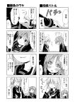  +++ /\/\/\ 2girls 4koma board_game closed_eyes closed_mouth comic commentary_request crescent_hair_ornament hair_ornament ichimi kantai_collection kikuzuki_(kantai_collection) long_hair long_sleeves monochrome multiple_4koma multiple_girls nagatsuki_(kantai_collection) open_mouth school_uniform serafuku shougi sweat translated |_| 