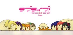  ayase_eli highres hoshizora_rin koizumi_hanayo kousaka_honoka love_live!_school_idol_project lump minami_kotori nishikino_maki sonoda_umi toujou_nozomi yazawa_nico yunikuto(faty) 