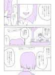  1boy 1girl admiral_(kantai_collection) comic desk hat headgear kantai_collection mechanical_halo military military_hat military_uniform monochrome open_mouth paper ribbon ryou-san school_uniform short_hair sitting tagme tatsuta_(kantai_collection) translated uniform 